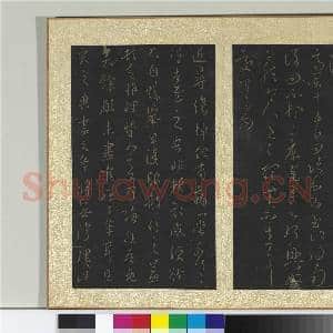 宋搨大观帖(六)册 晋王羲之敬豫帖|1幅|10.83 MB|高清下载