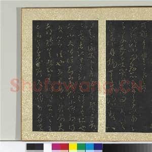 宋搨大观帖(六)册 晋王羲之追寻帖|1幅|11.18 MB|高清下载