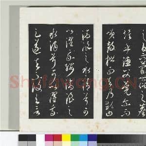 三希堂法帖(二十三)册 元康里巎渔父辞|4幅|42.19 MB|高清下载
