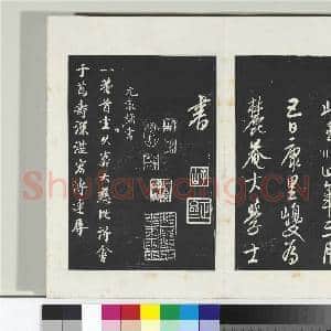 三希堂法帖(二十三)册 元康里巎草书述张旭笔法记|21幅|216.95 MB|高清下载