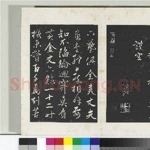 三希堂法帖(二十三)册 元赵雍上彦清都司相公尺牍|2幅|20.72 MB|高清下载