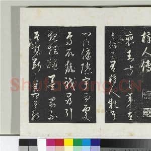 三希堂法帖(二十四)册 元饶介书送孟东野序|12幅|123.36 MB|高清下载