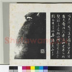 三希堂法帖(二十四)册 元饶介书七言律诗三首|2幅|21.51 MB|高清下载