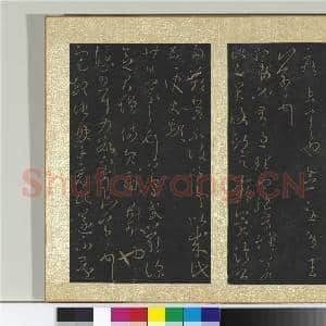 宋搨大观帖(六)册 晋王羲之里人帖|1幅|11.07 MB|高清下载