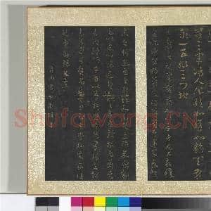 宋搨大观帖(二)册 吴皇象文武帖|1幅|11 MB|高清下载