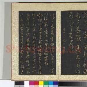宋搨大观帖(二)册 晋王导改朔帖|1幅|11 MB|高清下载