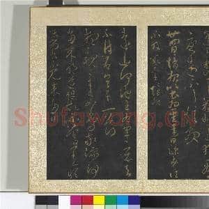宋搨大观帖(二)册 晋郗愔九月帖|1幅|10.98 MB|高清下载