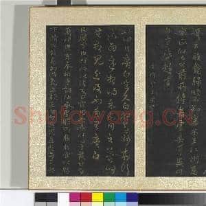 宋搨大观帖(二)册 晋郗超远近帖|1幅|10.88 MB|高清下载