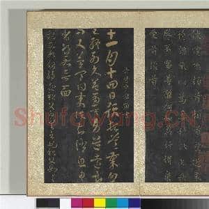 宋搨大观帖(三)册 晋司马攸秋风帖|1幅|11.71 MB|高清下载