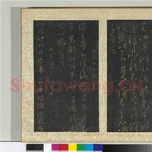 宋搨大观帖(三)册 晋王徽之得信帖|1幅|11.44 MB|高清下载