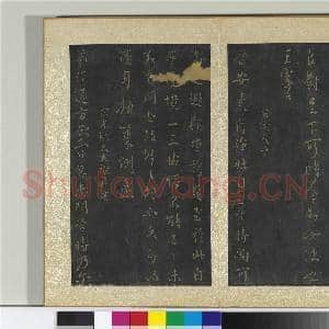 宋搨大观帖(三)册 晋王邃张丞帖|1幅|11.33 MB|高清下载