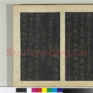 宋搨大观帖(三)册 南朝宋孔琳之日月帖|1幅|11.37 MB|高清下载