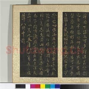 宋搨大观帖(四)册 唐虞世南郑长官帖潘六帖|1幅|11.69 MB|高清下载