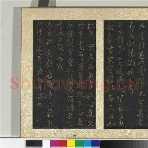 宋搨大观帖(四)册 唐欧阳询五月帖|1幅|11.2 MB|高清下载