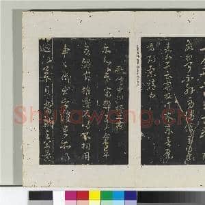淳化阁法帖(三)册 晋王操之书年光帖|1幅|10.7 MB|高清下载
