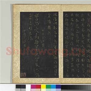 宋搨大观帖(一)册 汉章帝辰宿帖|1幅|11.25 MB|高清下载