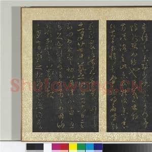 宋搨大观帖(七)册 晋王羲之时事帖|1幅|11.59 MB|高清下载