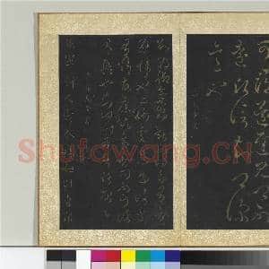 宋搨大观帖(一)册 南朝齐高帝破堽帖|1幅|10.78 MB|高清下载