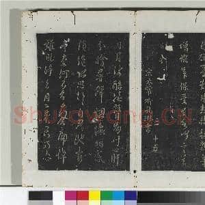 淳化阁法帖(三)册 晋侍中卞壸书敕书帖|1幅|10.92 MB|高清下载