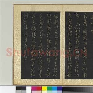 宋搨大观帖(一)册 唐太宗江叔帖|1幅|10.79 MB|高清下载