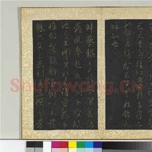 宋搨大观帖(一)册 唐太宗怀让帖|1幅|11.07 MB|高清下载