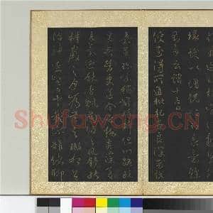 宋搨大观帖(一)册 唐太宗艺韫帖|1幅|10.9 MB|高清下载