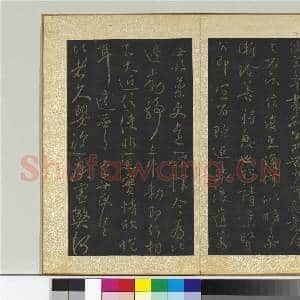 宋榻大观帖(一)册 唐太宗枇杷帖|1幅|11.04 MB|高清下载