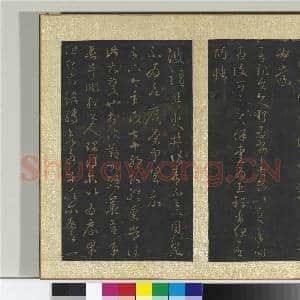 宋搨大观帖(七)册 晋王羲之朱处帖|1幅|11.32 MB|高清下载