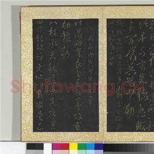 宋搨大观帖(一)册 唐太宗三五日帖|1幅|11.33 MB|高清下载