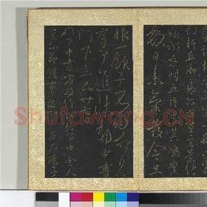 宋搨大观帖(一)册 唐太宗八柱帖|1幅|11.36 MB|高清下载