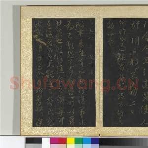 宋搨大观帖(一)册 唐太宗患痢帖|1幅|11.28 MB|高清下载