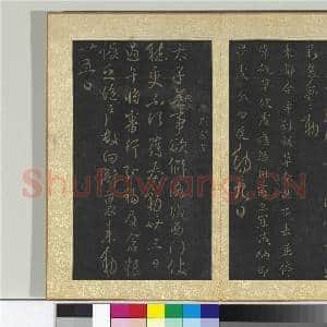 宋搨大观帖(一)册 唐太宗高丽帖|1幅|11.41 MB|高清下载