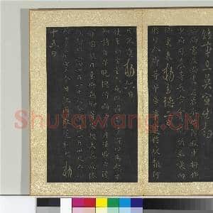 宋搨大观帖(一)册 唐高宗无事帖|1幅|11.26 MB|高清下载