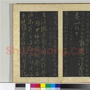 宋搨大观帖(一)册 唐高宗玄堂帖|1幅|11.42 MB|高清下载