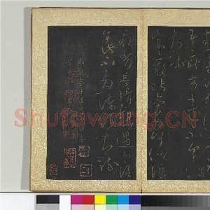 宋搨大观帖(一)册 陈长沙王梅发帖|1幅|11.19 MB|高清下载