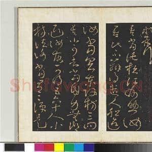 旧搨鹅群帖(一)册 晋王献之鹅群帖|2幅|21.8 MB|高清下载