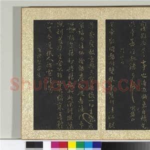 宋搨大观帖(五)册 唐宋儋接拜帖|2幅|22.73 MB|高清下载