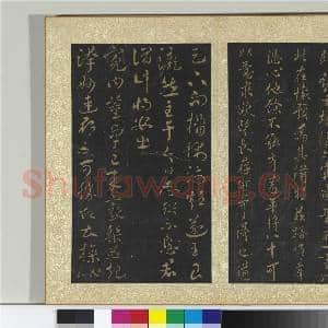 宋搨大观帖(五)册 何氏投老帖|2幅|22.83 MB|高清下载