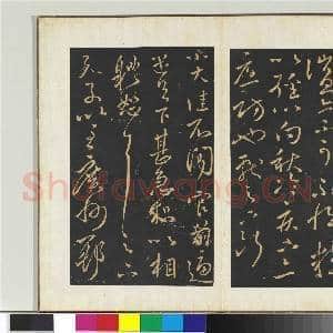 旧搨鹅群帖(一)册 晋王献之疾不退帖|1幅|10.79 MB|高清下载