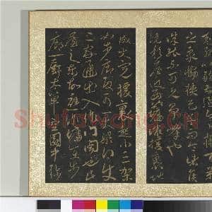 宋搨大观帖(五)册 古法帖孤不度帖亮白帖|1幅|11.82 MB|高清下载