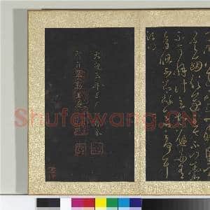 宋搨大观帖(五)册 何氏闲旷帖|1幅|11.14 MB|高清下载