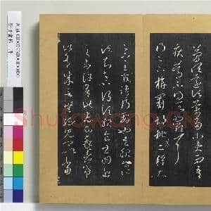 澄清堂帖 册 晋王羲之诸贤帖|1幅|11.42 MB|高清下载
