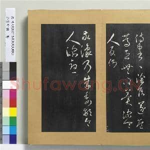 澄清堂帖 册 晋王羲之建安帖|1幅|11.18 MB|高清下载