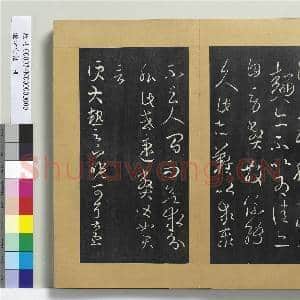 澄清堂帖 册 晋王羲之县户帖转佳帖|1幅|11.35 MB|高清下载