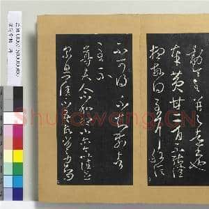 澄清堂帖 册 晋王羲之安西帖|1幅|11.4 MB|高清下载