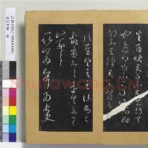 澄清堂帖 册 晋王羲之雨快帖|1幅|11.23 MB|高清下载