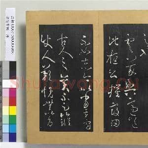 澄清堂帖 册 晋王羲之得见帖|1幅|11.14 MB|高清下载