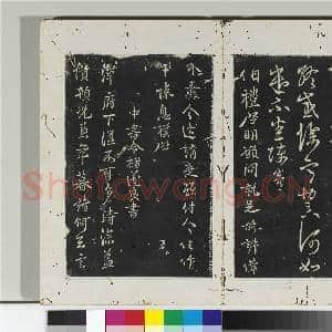 淳化阁法帖(四)册 陈朝陈逵书岁终帖|1幅|10.78 MB|高清下载