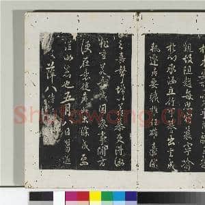淳化阁法帖(四)册 唐中书令褚遂良书潭府帖|1幅|10.99 MB|高清下载