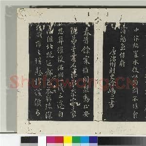 淳化阁法帖(四)册 唐尚书郎薛禝书孙权帖|1幅|10.83 MB|高清下载
